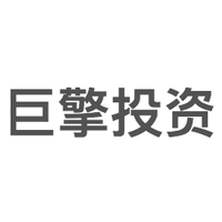巨擎投资