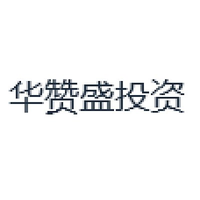 华赞盛投资