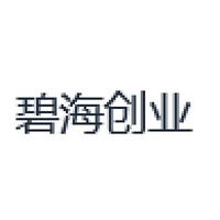 碧海创业