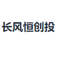 长风恒创投