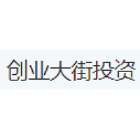 创业大街投资
