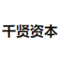 千贤资本