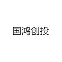 国鸿创投