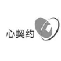 北京心契约