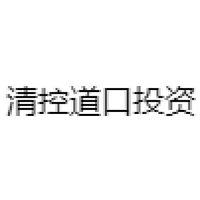清控道口投资