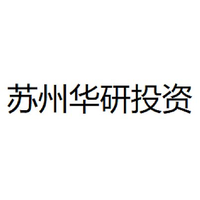 苏州华研投资