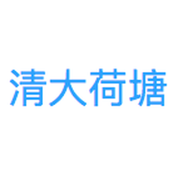 清大荷塘