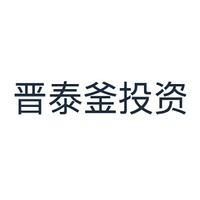 晋泰釜投资
