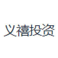 义禧投资