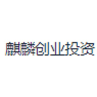 麒麟创业投资