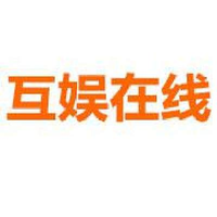 珠海互娱在线资本