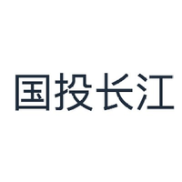 国投长江