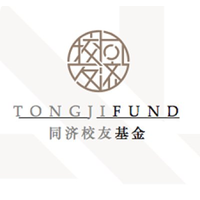 同济校友基金