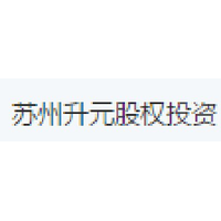 苏州升元股权投资