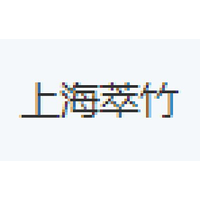 上海萃竹