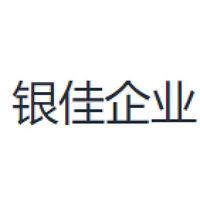 银佳企业