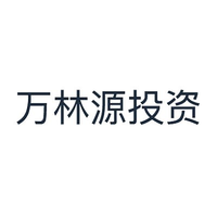 万林源投资