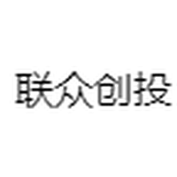 联众创投
