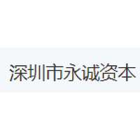 深圳市永诚资本