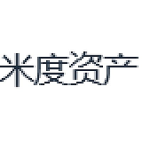 米度资产