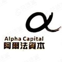 阿尔法投资管理 LOGO