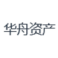 华舟资产