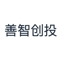 善智创投