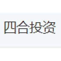四合投资