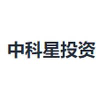 中科星投资