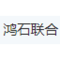 鸿石联合