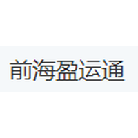 前海盈运通