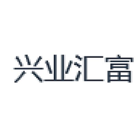 兴业汇富