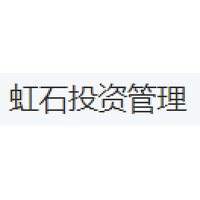 虹石投资管理