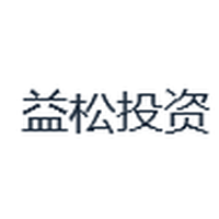 益松投资