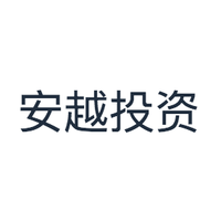 安越投资