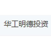 华工明德投资