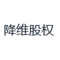降维股权