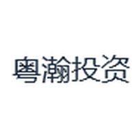 粤瀚投资