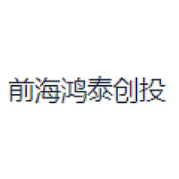 前海鸿泰创投