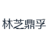 林芝鼎孚