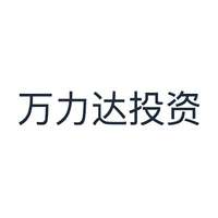 万力达投资