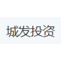 城发投资
