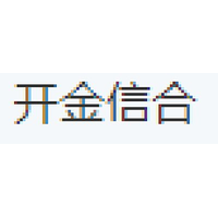 开金信合