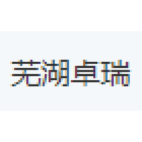 芜湖卓瑞