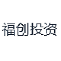 福创投资