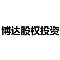 博达股权投资