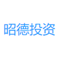 昭德投资