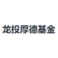 龙投厚德基金