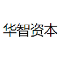 华智资本