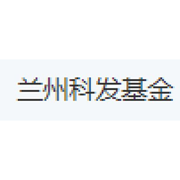 兰州科发基金